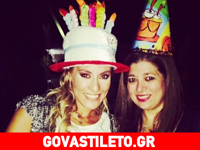 Ένα πάρτι έκπληξη για την Ελεονώρα Μελέτη που γιόρταζε!